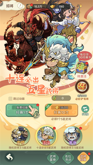 游戏攻略3