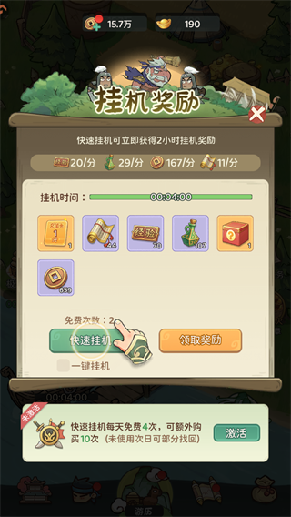游戏攻略5