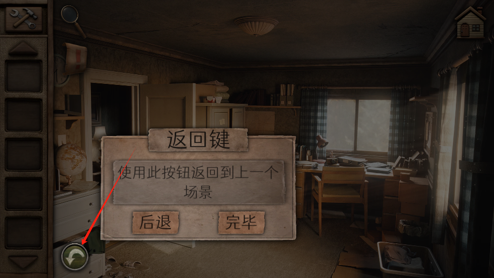 游戏怎么玩4
