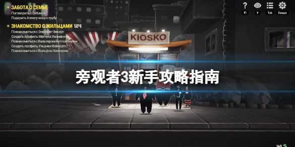 新手指南截图1