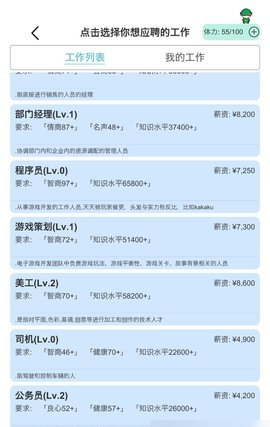情商怎么提高2