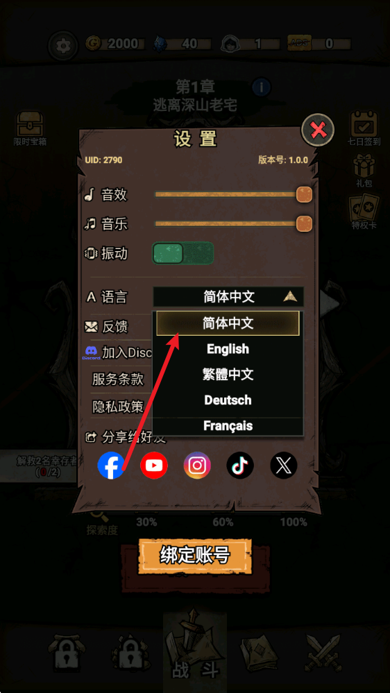 游戏怎么设置中文3