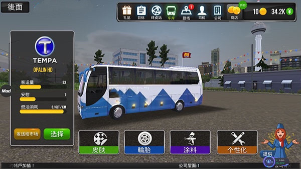 制作皮肤模板3