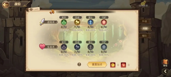 游戏攻略3