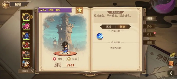 游戏攻略4