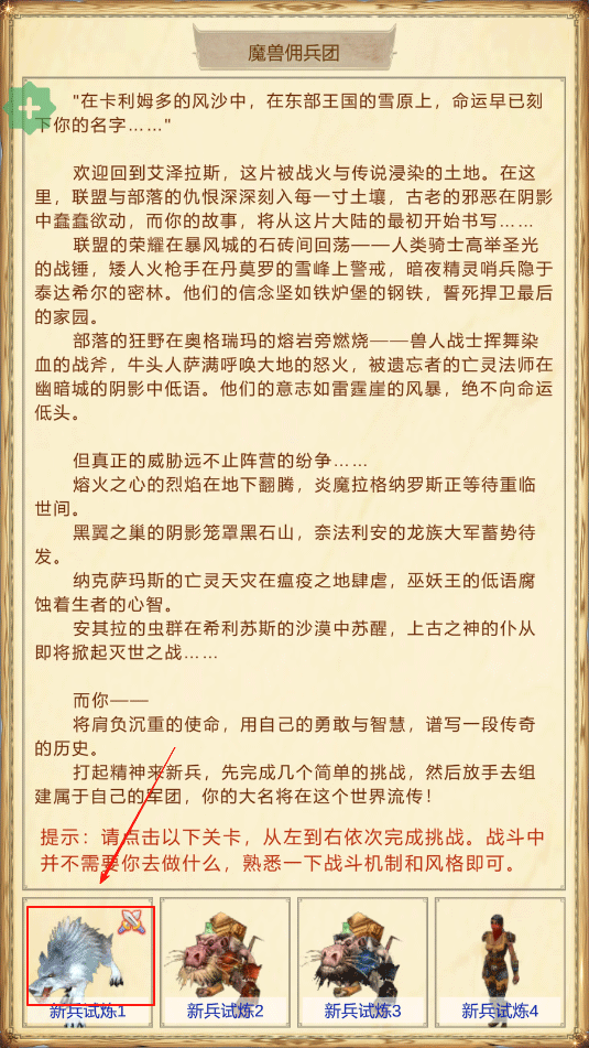 游戏攻略3