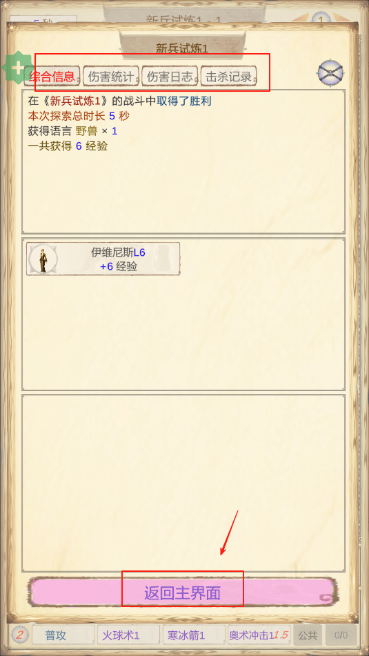 游戏攻略5