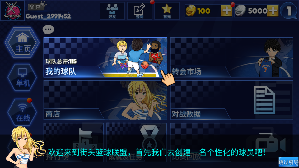 游戏攻略截图1