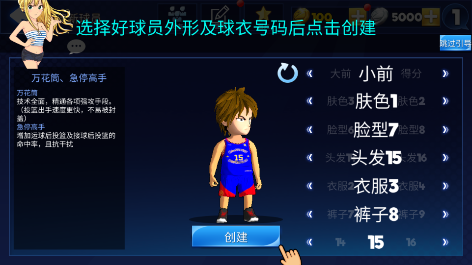 游戏攻略截图2