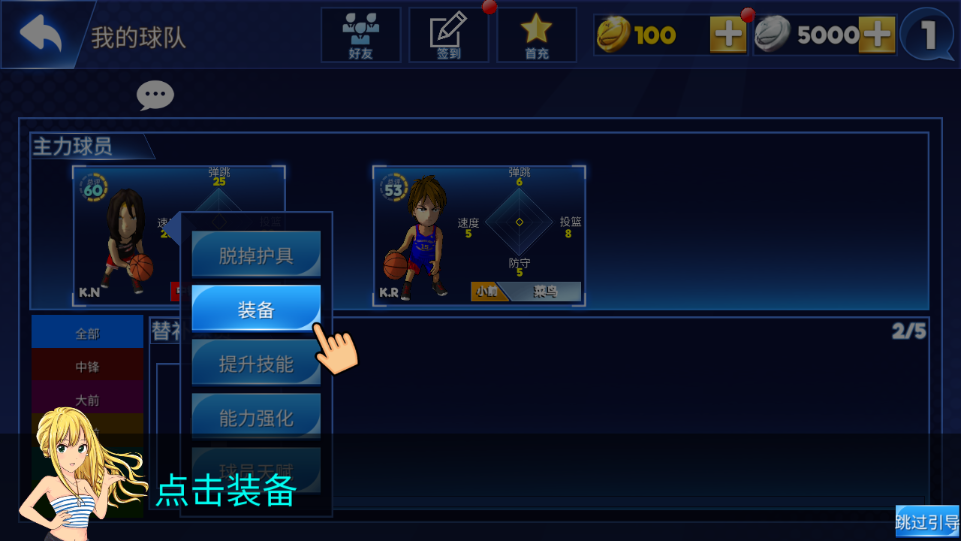 游戏攻略截图3
