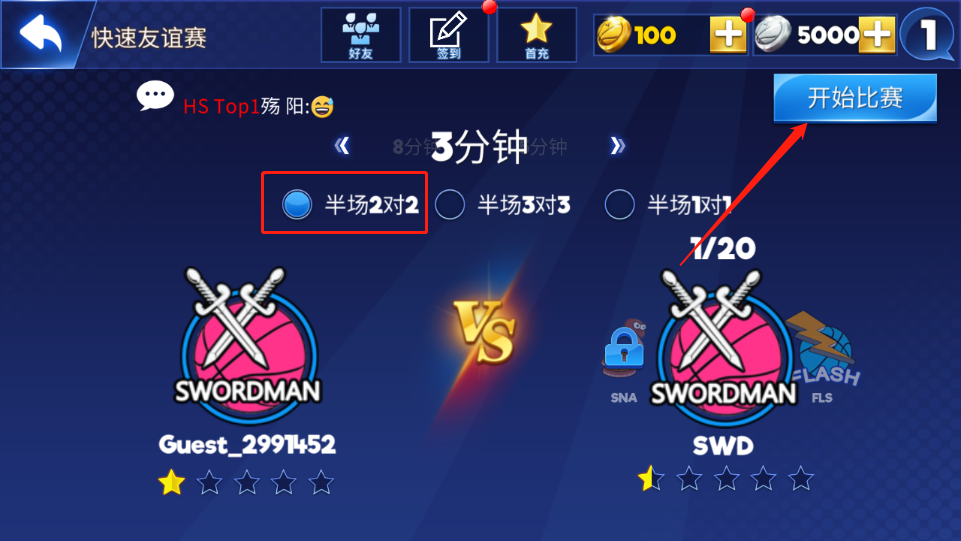 游戏攻略截图5