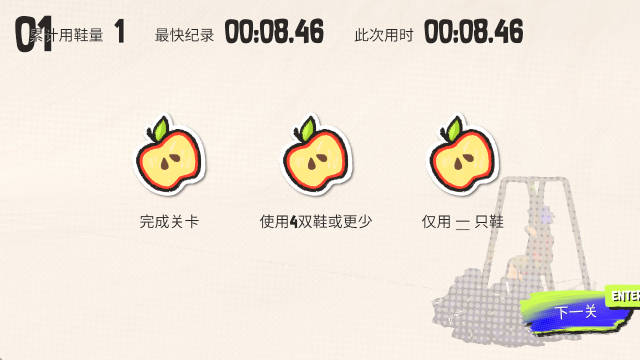 游戏攻略5