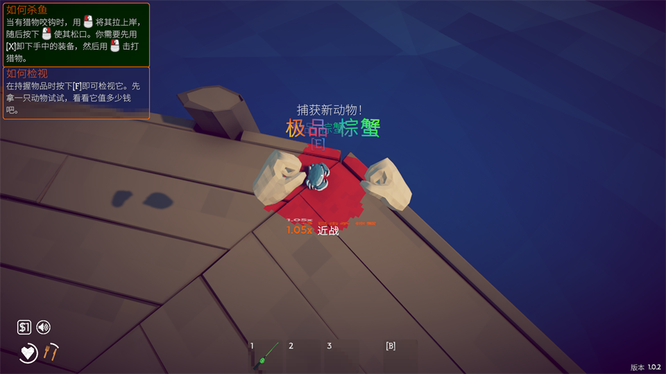 游戏攻略截图4