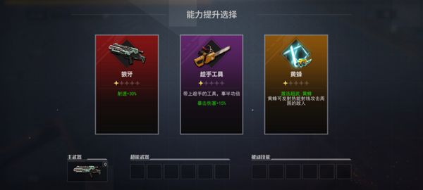 新手攻略4