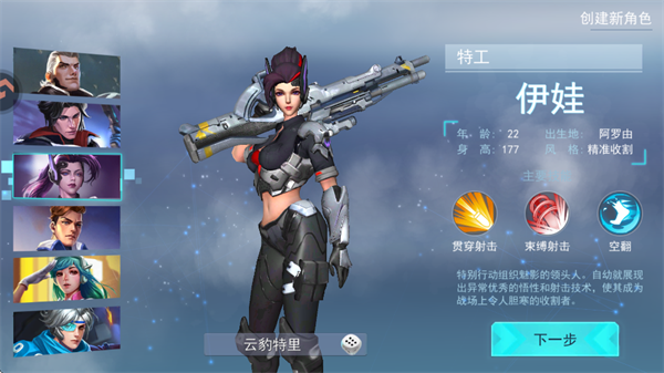 角色职业介绍1