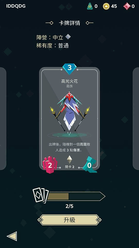 牌组推荐4