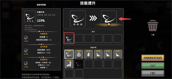 攻略大全图文图解7