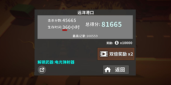 防御模式攻略5