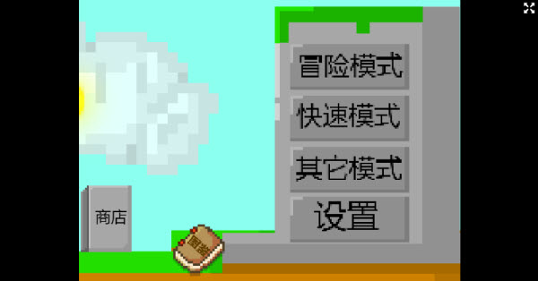 游戏玩法