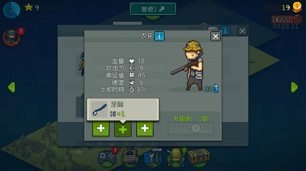 游戏攻略2