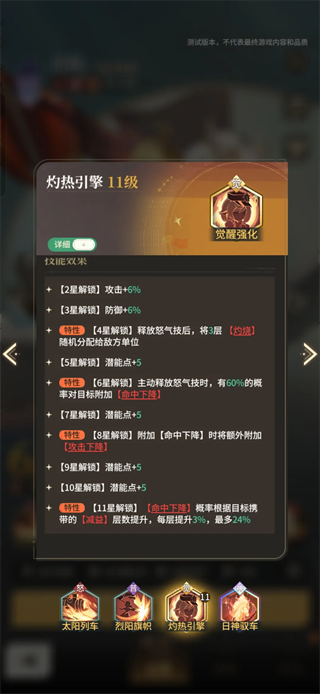 阵容养成攻略2