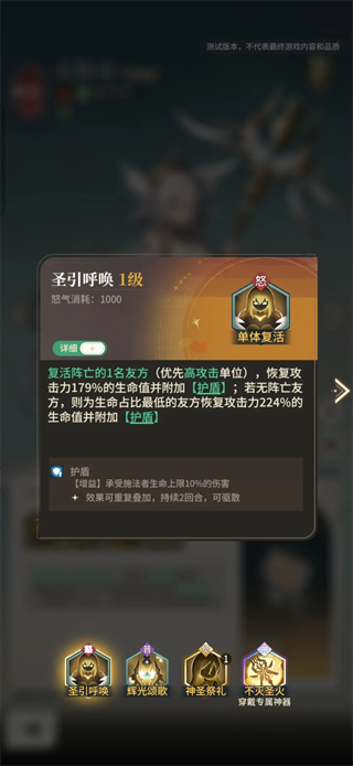 阵容养成攻略3
