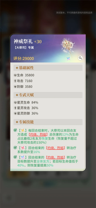 阵容养成攻略4