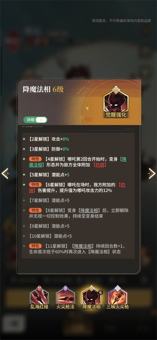 阵容养成攻略5