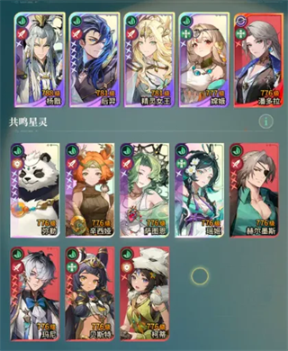 阵容养成攻略7