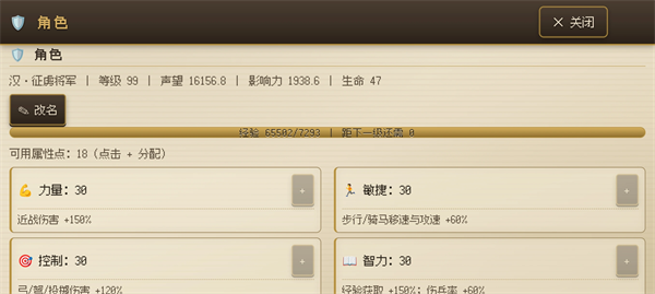 游戏攻略2