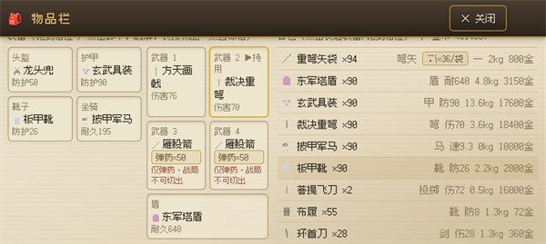 游戏攻略3