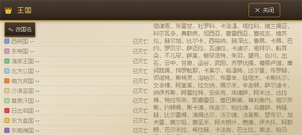 游戏攻略4