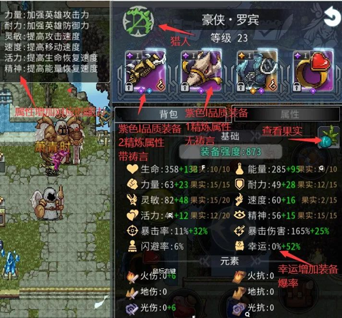 游戏新手前期详细攻略4