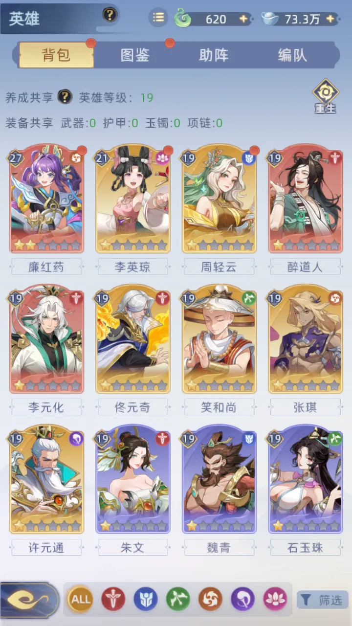 萌新指南2