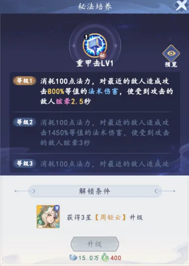 前期双核速通攻略2