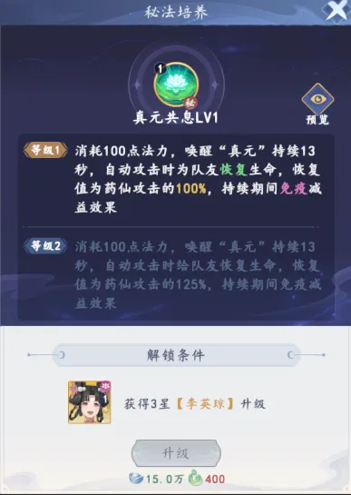 前期双核速通攻略4