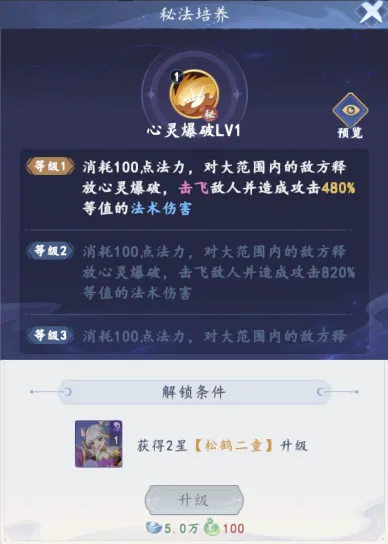 前期双核速通攻略6