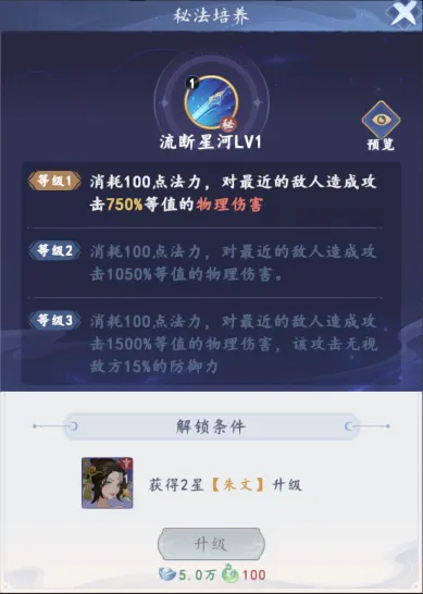 前期双核速通攻略8