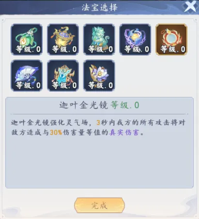 前期双核速通攻略9