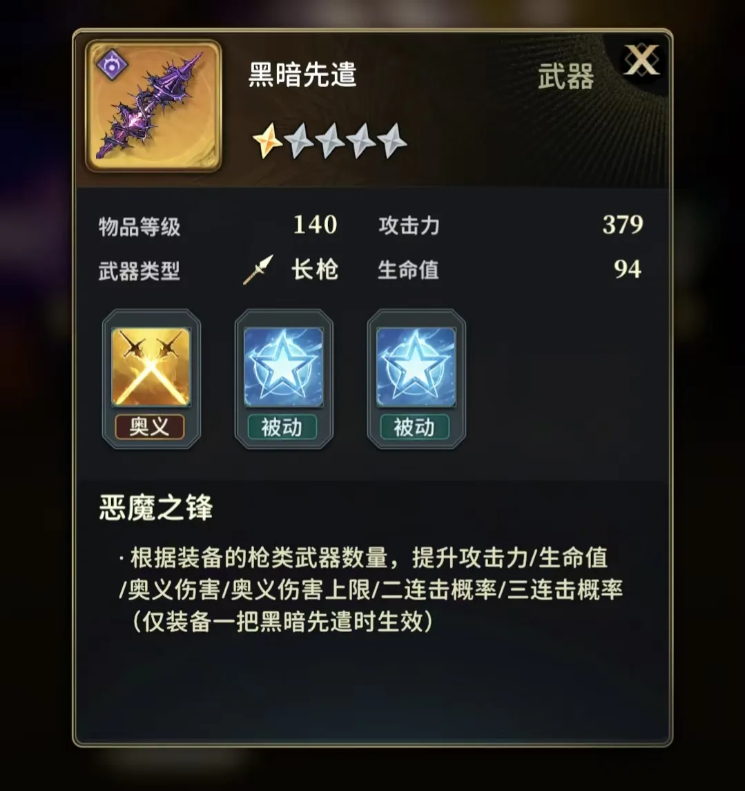 配置一个高效的刷本队2