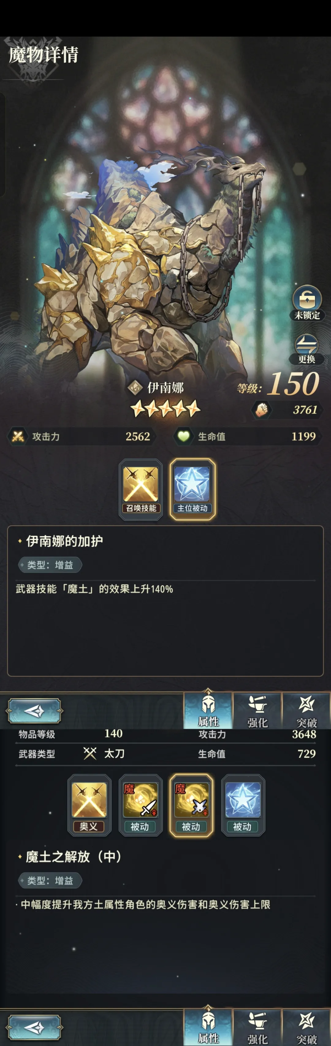 萌新攻略2
