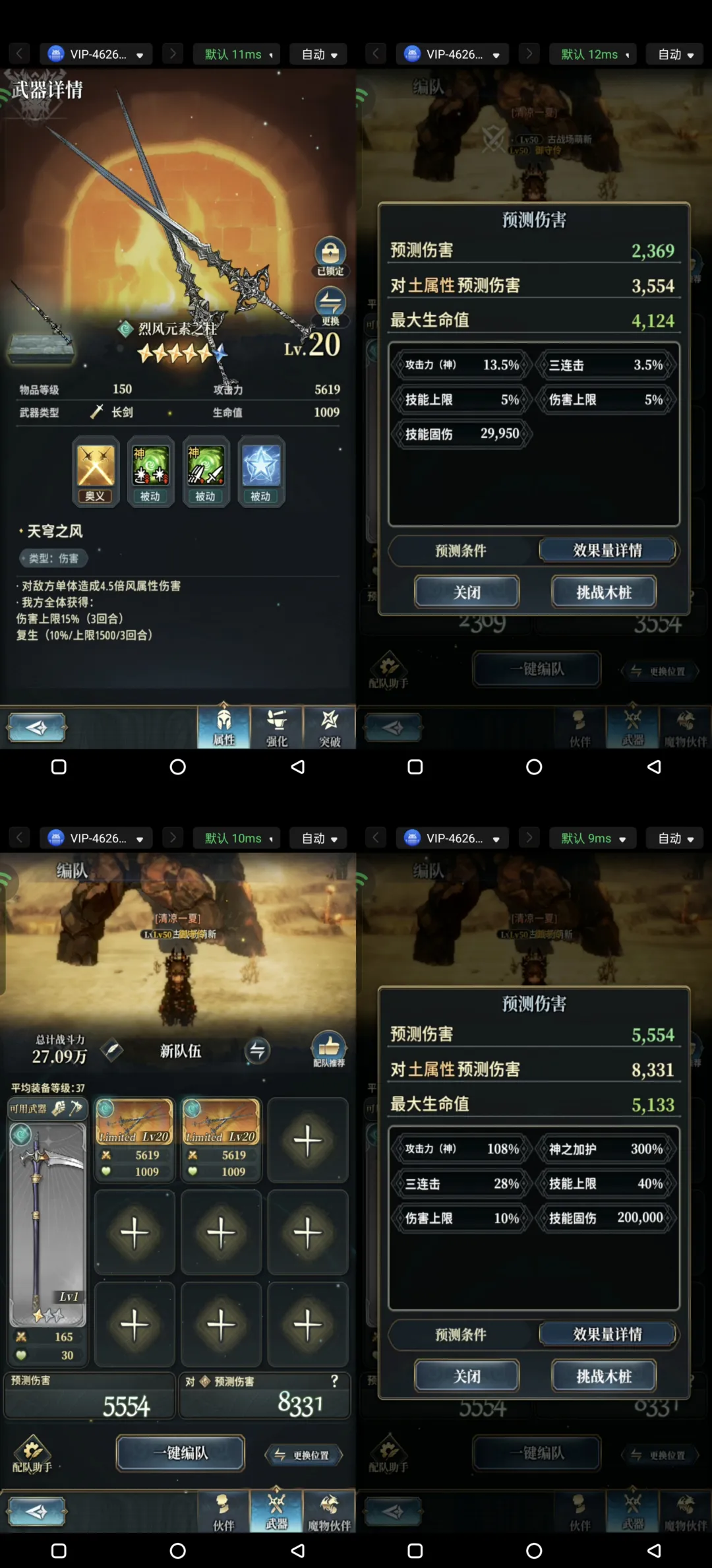 萌新攻略3