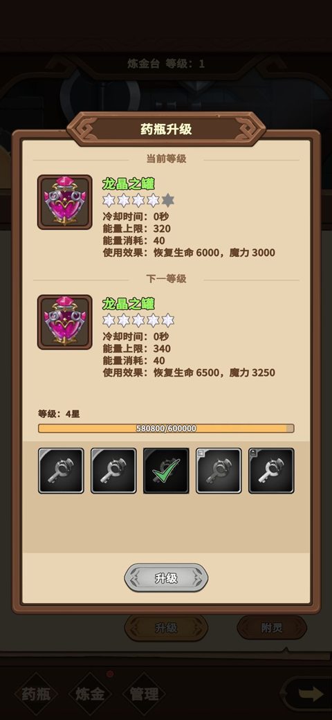 游戏玩法攻略1