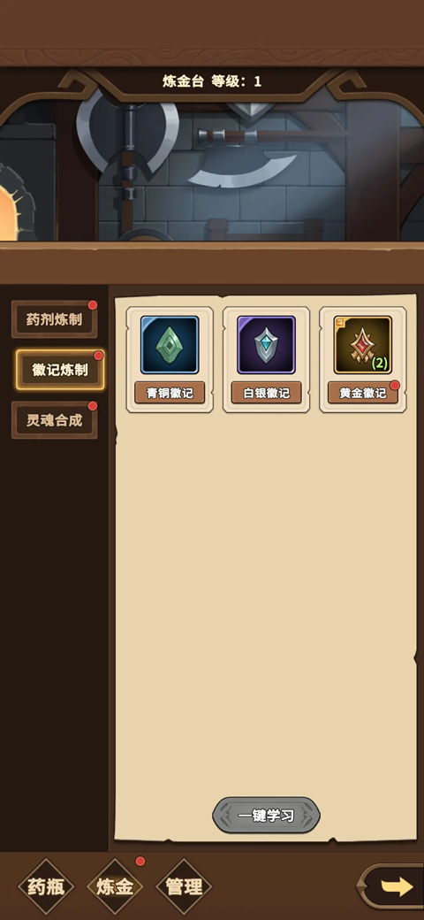 游戏玩法攻略2