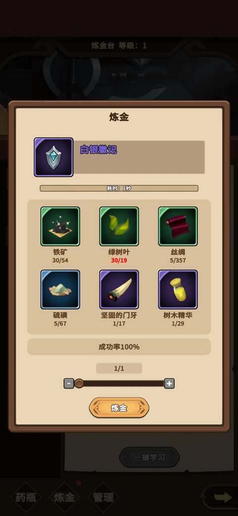 游戏玩法攻略3
