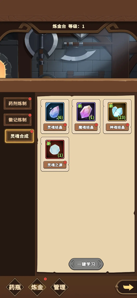 游戏玩法攻略4