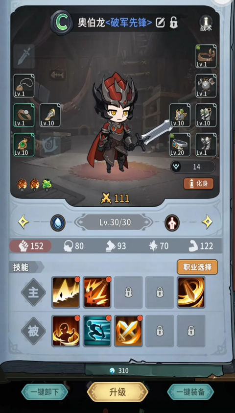 黑石勇士奥伯龙双战组合1