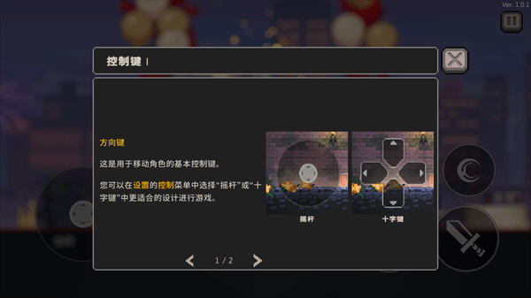 新手攻略2
