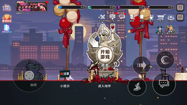 新手攻略3