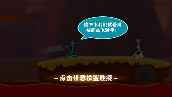 游戏攻略3